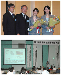 2006年度第21回日本放線菌学会大会