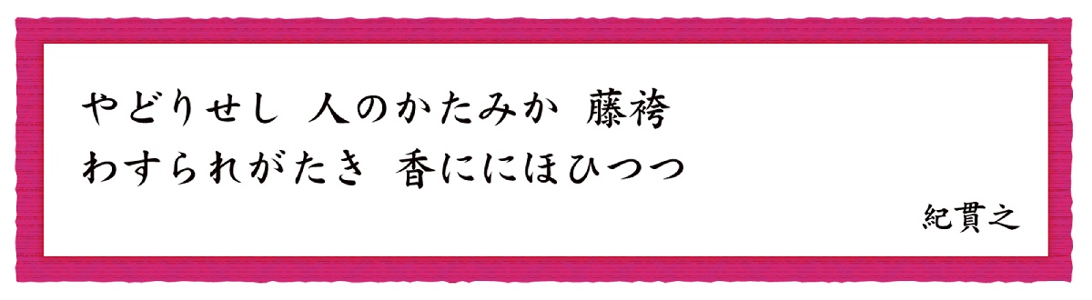 心に咲く花 46回　藤袴（ふじばかま）