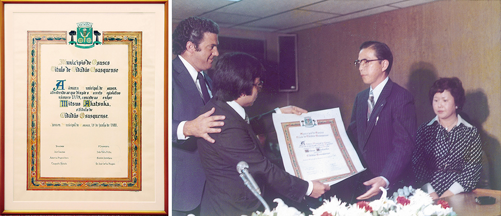 オザスコ市議会より外国人として2人目の名誉市民権をいただいた(昭和55年6月)