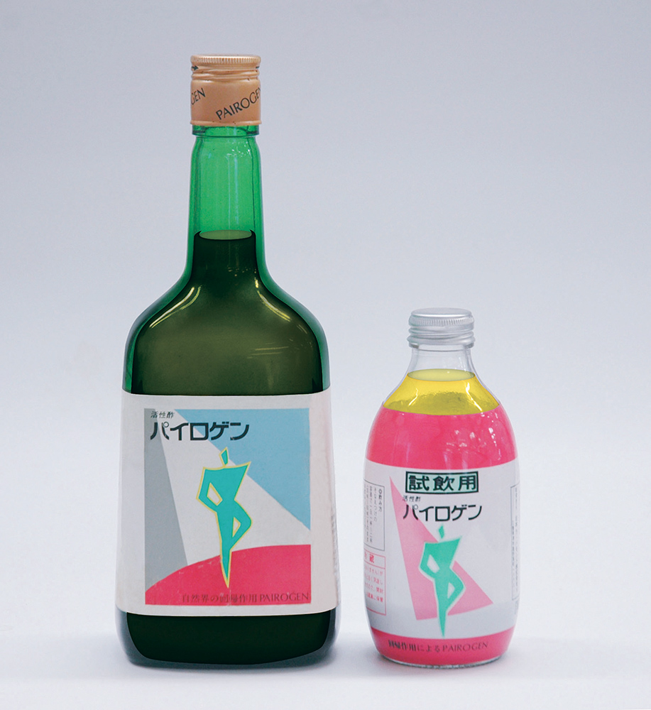初期のパイロゲン(昭和60年)