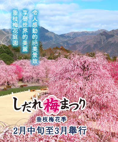 鈴鹿之森庭園 Suzuka Forest Garden