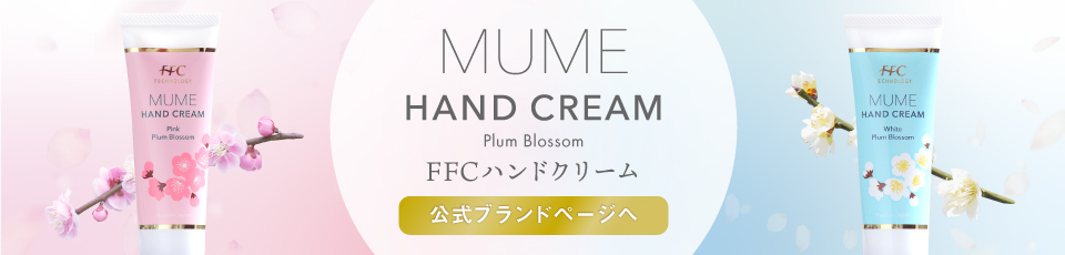 MUME FFCハンドクリーム新発売（公式ブランドページへ）